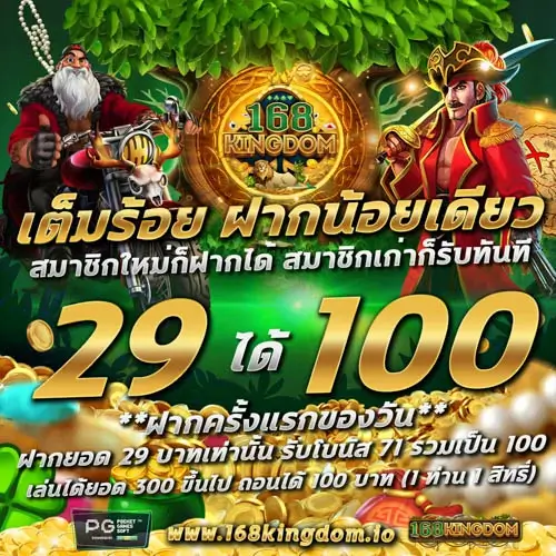 pgslot-โปรโมชั่น